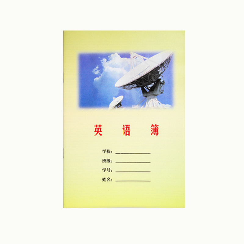 工厂直批学生防近视骑马钉装龙岗区A5软抄本练习英语本龙华发货