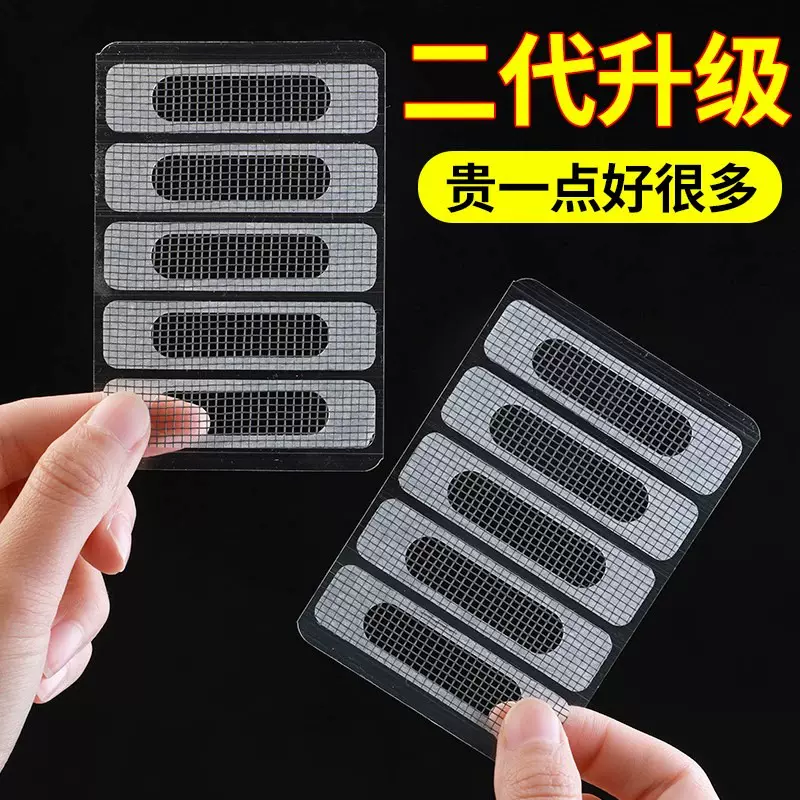 纱窗窗户排水口孔贴门窗流水孔防蚊纱网蚊虫缝隙排水孔防蚊贴开窗