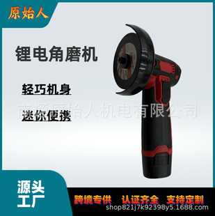 Cross-Border Supply of Wireless Lithium Battery Small Angle Grinder Household Electric Polishing Machine Multi-Function Mini Grinding and Cutting Machine