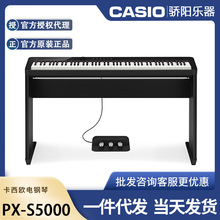 卡西欧 电钢琴成人CDP-S110/PX-S5000入门考级培训重锤88键便