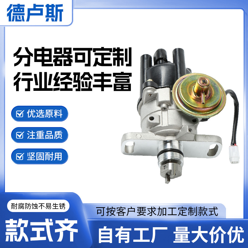 Qìchē Car Distributor 33100-77500/19060-87022/33100-77560/12N79/501-3055 (Distributor)