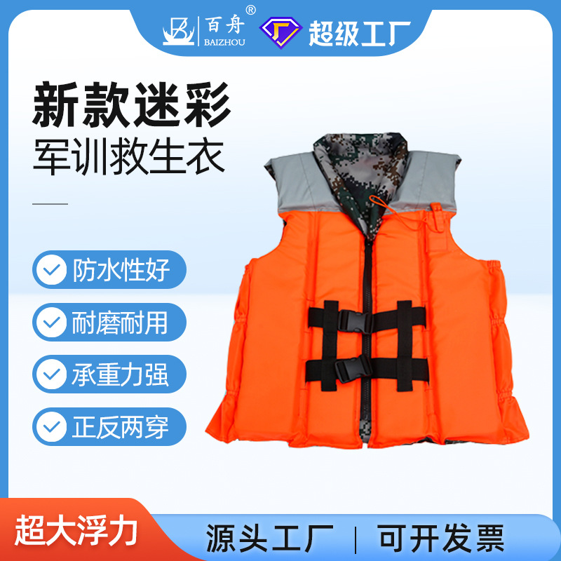 Camouflage double-sided life jacket