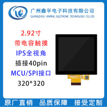 3.92TFT IPS | ܼҾӿ ST7796S