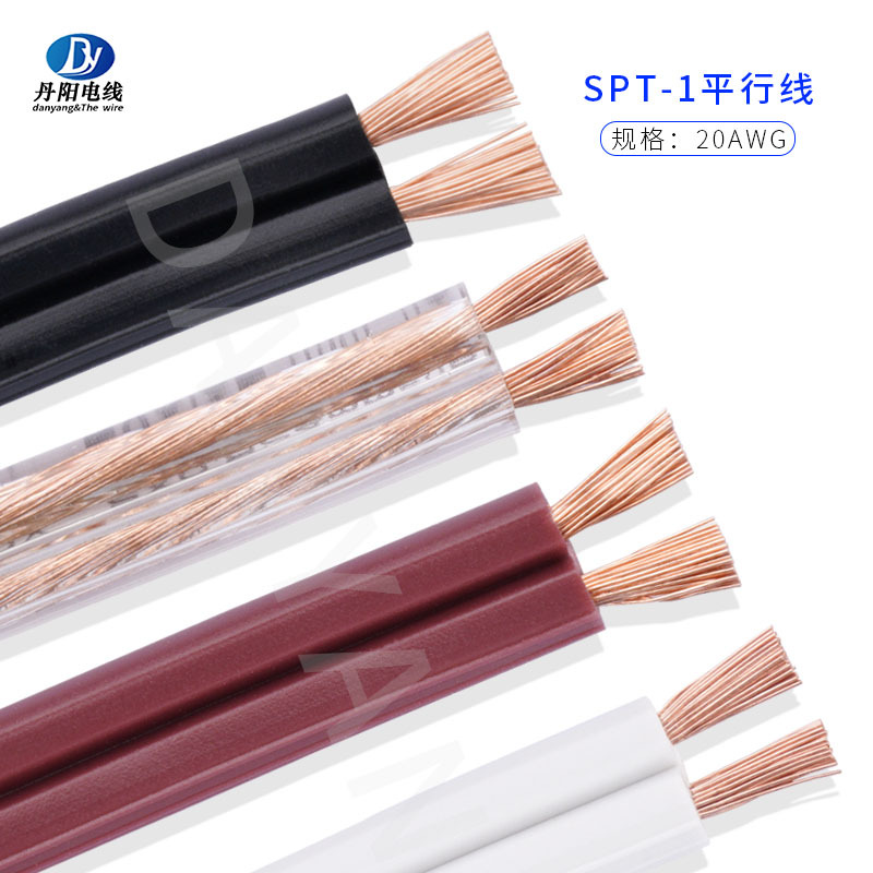 SPT-1#20AWG-2P平行电源线裸铜或镀锡铜PVC绝缘耐温105度美标现货