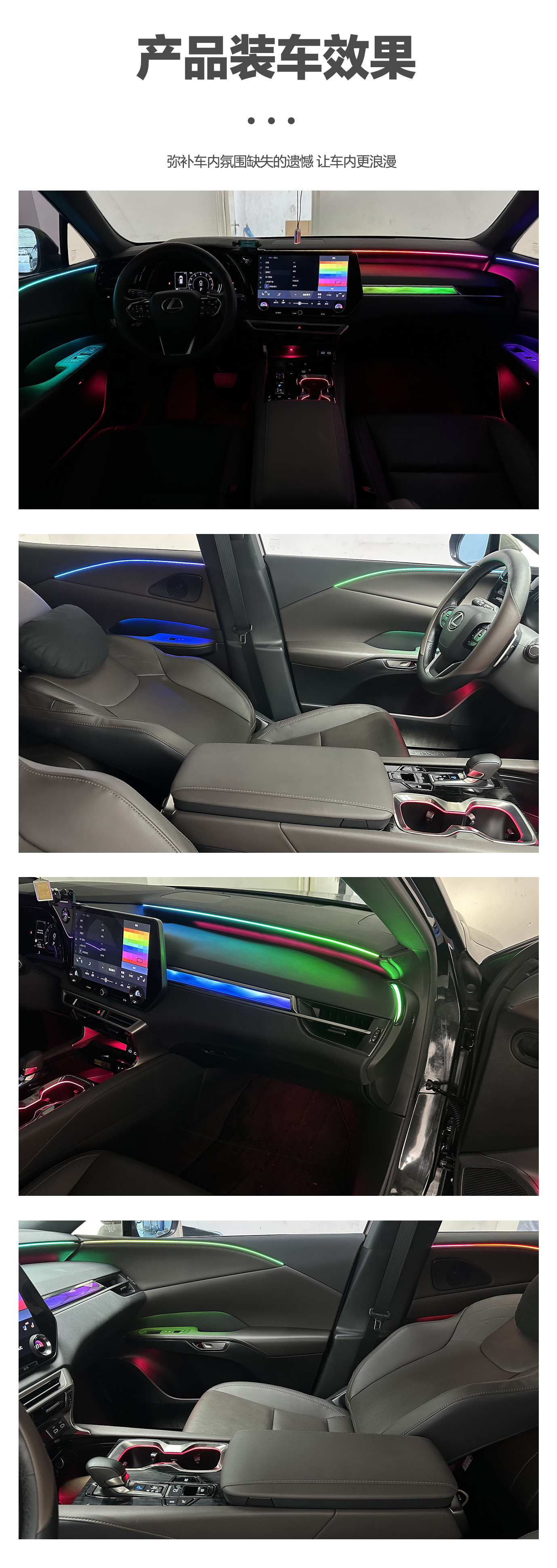 Car ambient lighting is suitable for Lexus RX-2023-2025 and Lexus ES