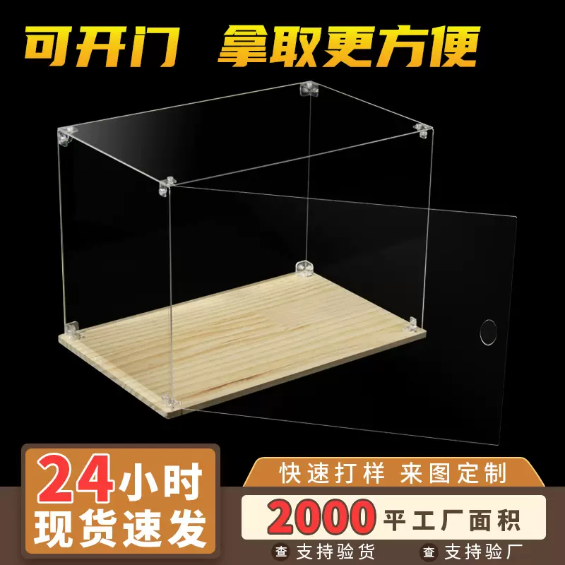 高透亚克力展示盒 动漫手办积木盲盒汽车模型防尘罩子收纳盒批发