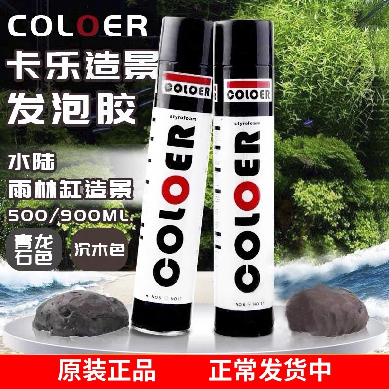 Kalo foam gum maker