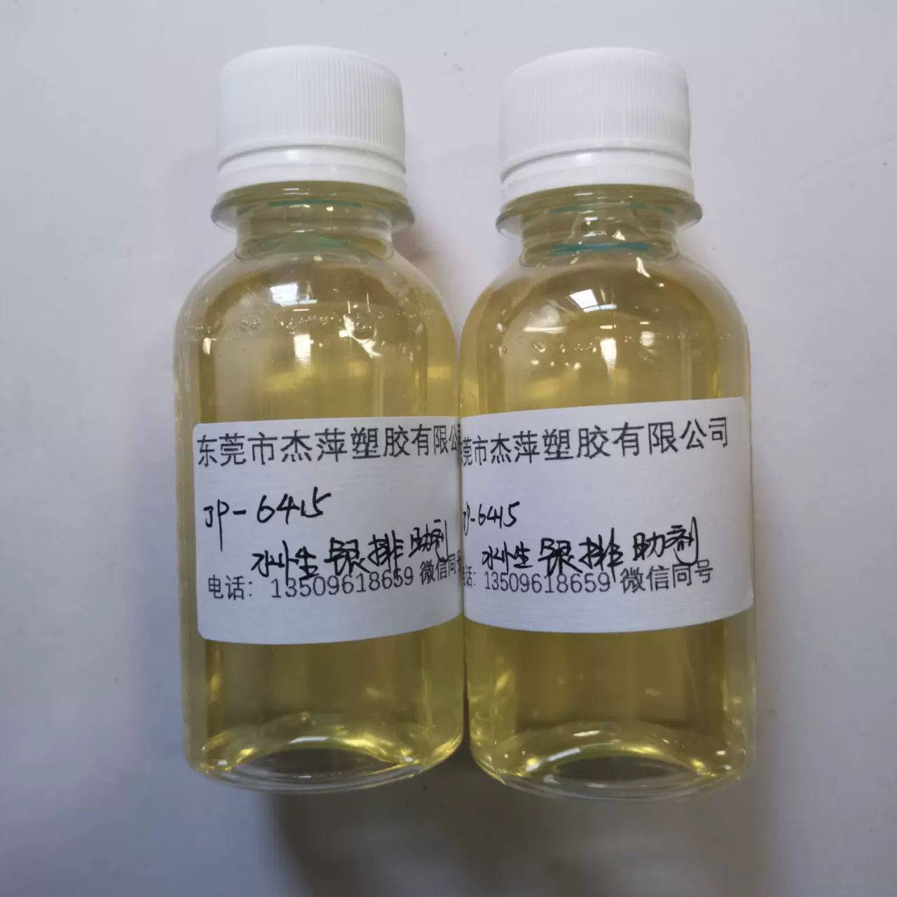 JP-6415水性银排助剂 厂家销售  价格优惠