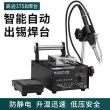 �ߵ��ԄӺ��a�C���a�C�� �_̤�a�س��a�C����늺�̨GD375B��̨