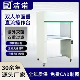 空气净化设备;风口;超净工作台