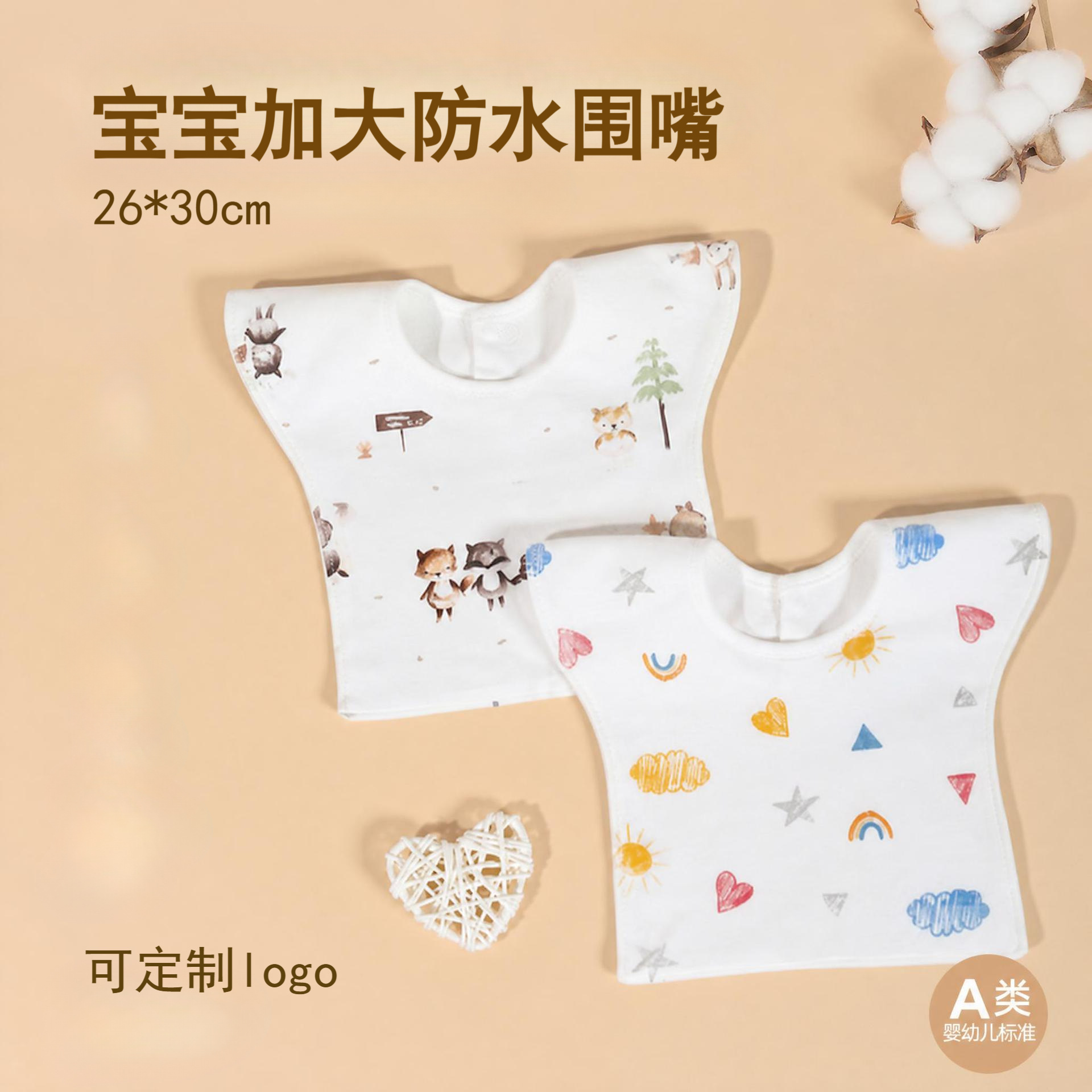 代发初生婴儿口水巾宝宝防水围嘴a类纯棉幼儿口水围兜速干围脖巾