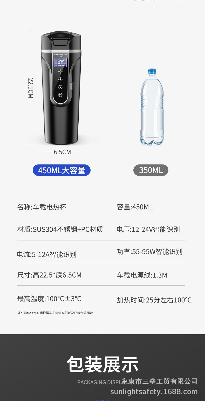 Cross-border vehicle heating water cup heating water cup car thermos cup kettle car electric cup water heater 12/24V