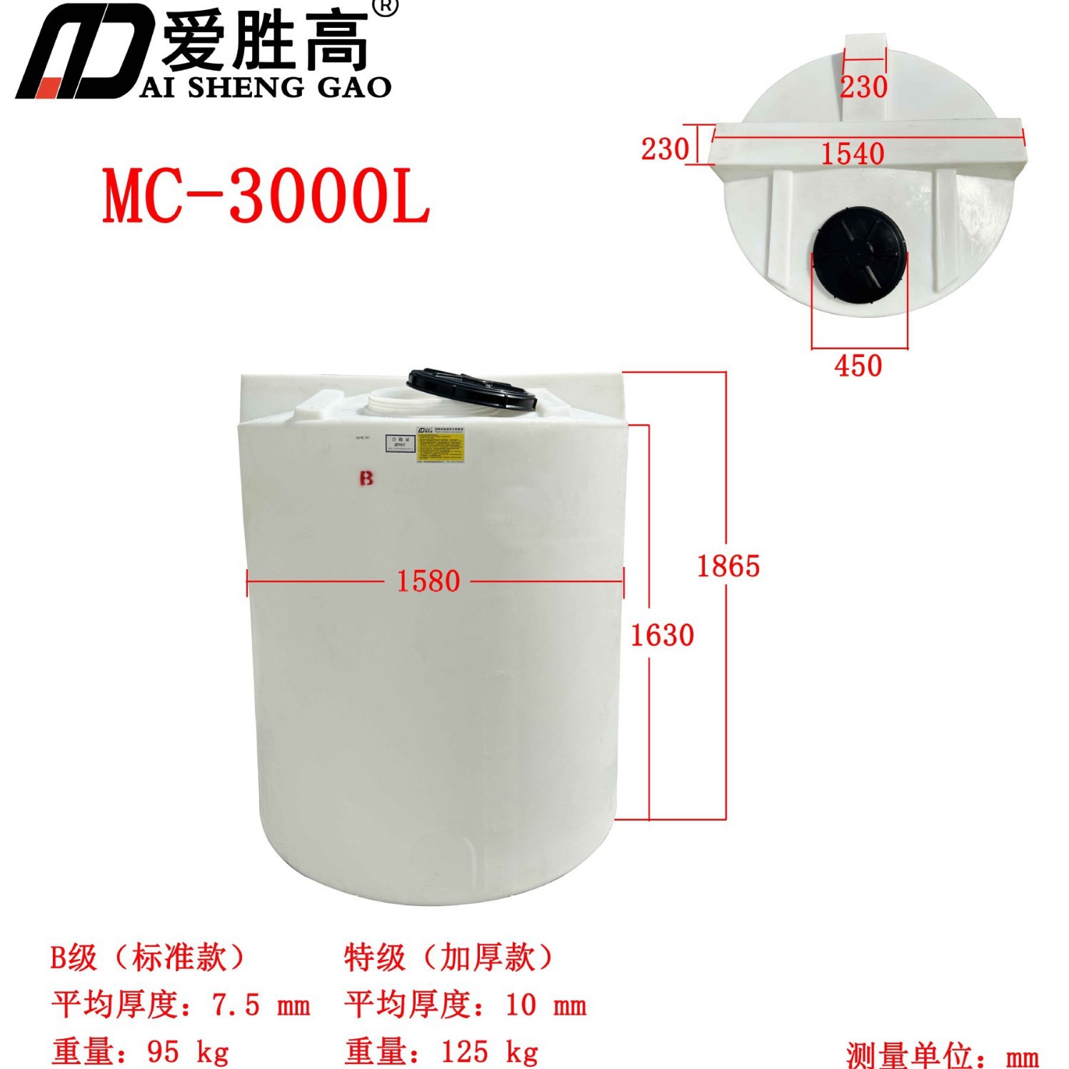 爱胜高水处理混合计量3立方加厚PE加药箱 PE搅拌桶