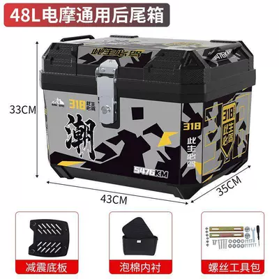Motorcycle trunk: rear trunk, universal - standard-model-base-lining-tool-bag-48-liters-gray-318-metal-anti-theft-lock-waterproof-and-shockproof