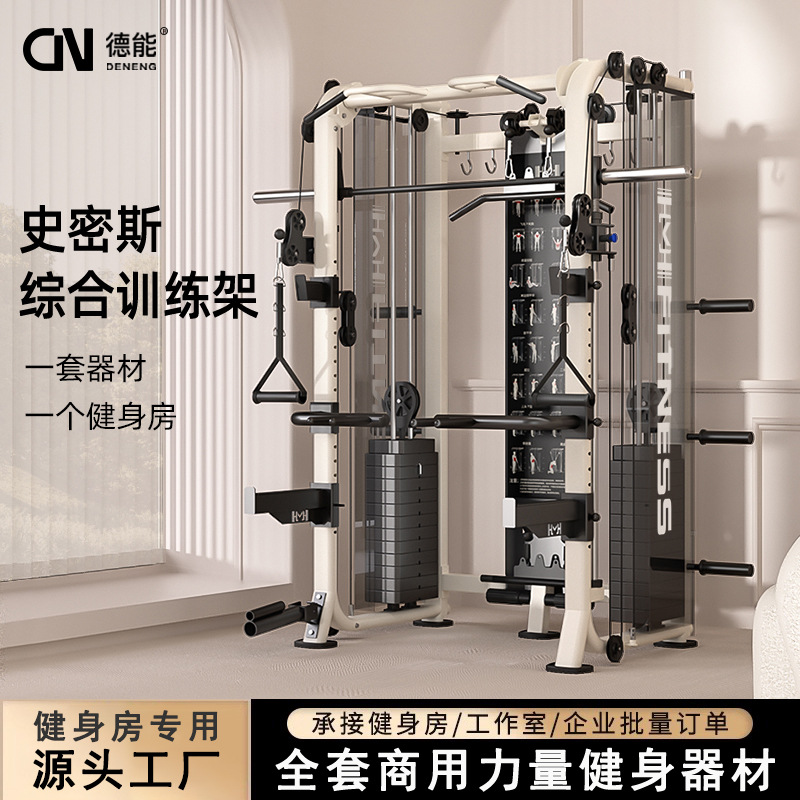 Squat squat push frame multifuncional Smith integrado entrenador de pájaros pórtico equipo de gimnasio para el hogar