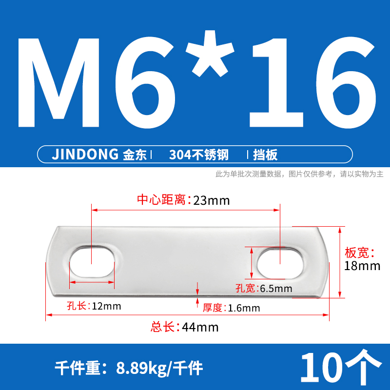 ♤304不锈钢加厚平垫片长方形垫圈U型挡片金属挡板加长螺丝固定卡