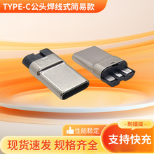 TYPEC���^�Դ��ֱ��ʽ3���P�B���� TYPEC�����庆�ײ��^