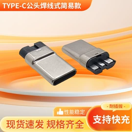 连接器;USB连接器;Type-C插头