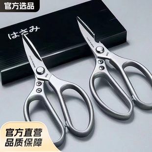 Sk5 Scissors Stainless Steel Kitchen Special Sharp Chicken Bone Scissors Powerful Cutting Kitchen Aluminum Handle Food Supplement Barbecue Scissors