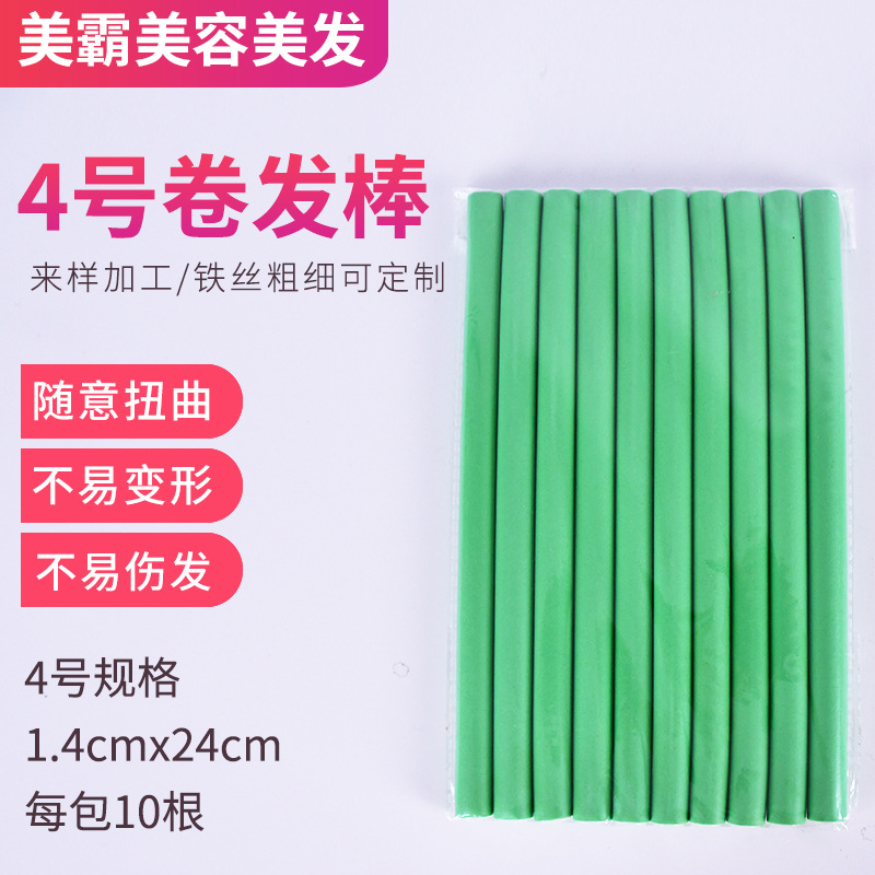 Hair Curling Iron Hairdressing Tools Cold Perm Bar Hairdressing Wholesale Pearl Cotton Insulation Drag Rubber and Plastic Products No. 4 Curling Bar