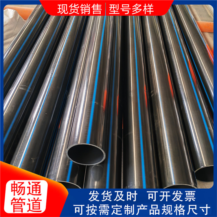 110HDPE给水管河北现货供应PE给水管批发农田灌溉给水管规格多样