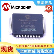 PIC24HJ64GP506-I/PT QFP 原装正品 Microchip微芯专营店 现货