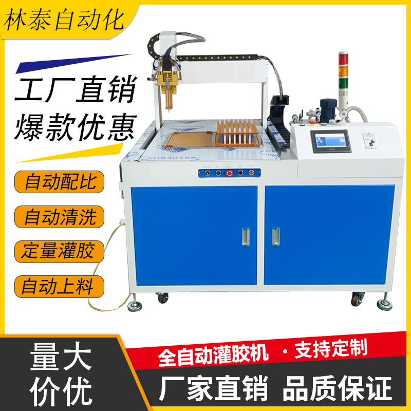 自动灌胶机汽车LED电源流水线打AB双组份胶水自动混合灌胶机设备