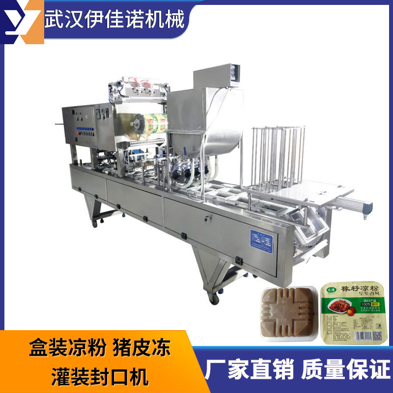 一出二盒装红薯凉粉猪皮冻灌装封口机 高粘稠物料全自动包装机械