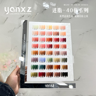 Yanxiuzhen Fat-40 Color Ice Transparent Advanced Whitening and Transparent Color Series for Nail Salons