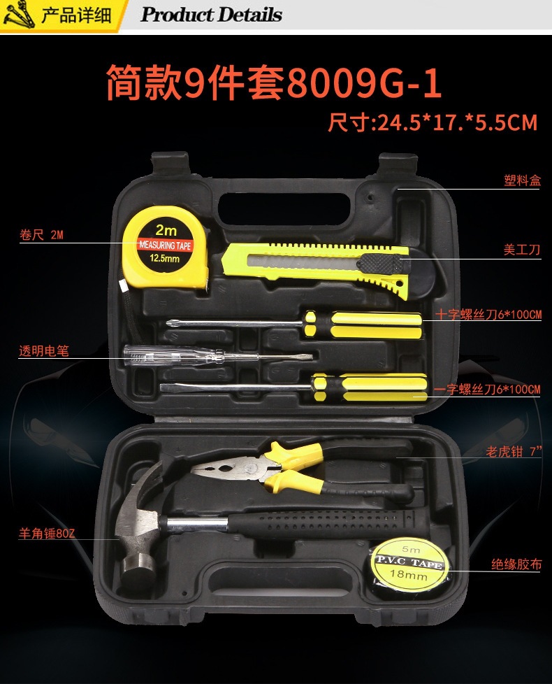 Factory direct sales household tool box set, car combination tool set, auto repair hardware tools, wrenches, hammers