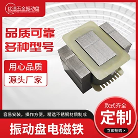 振动盘;电磁铁;其他气动元件