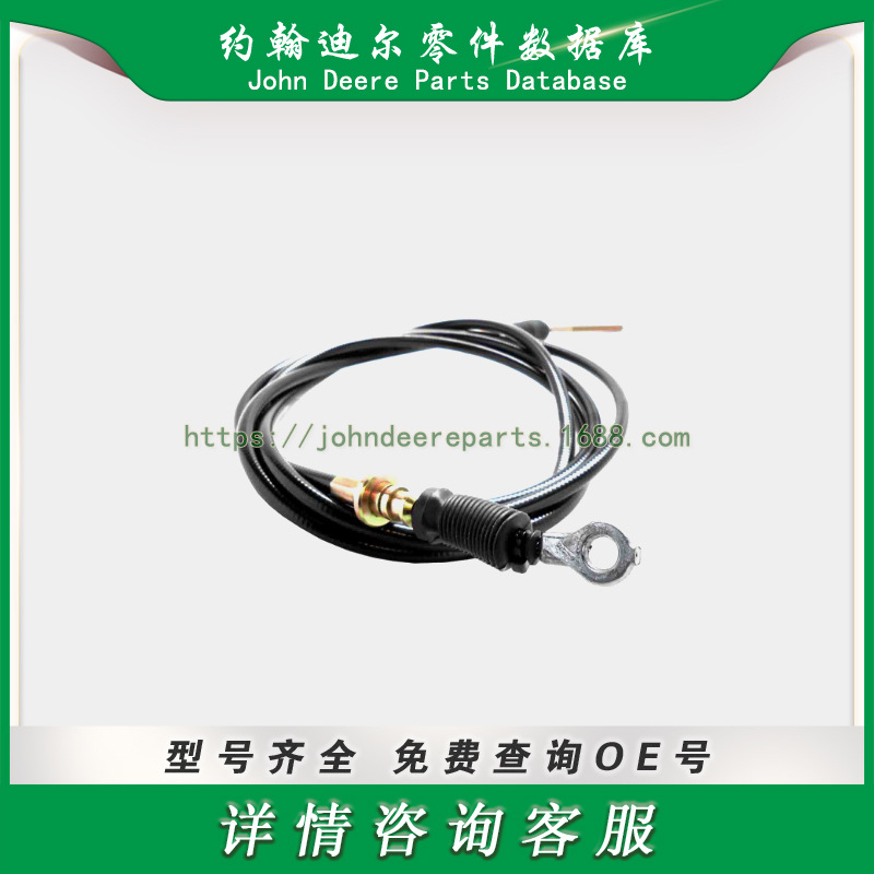 约翰迪尔电缆 John Deere Cable 104-6896