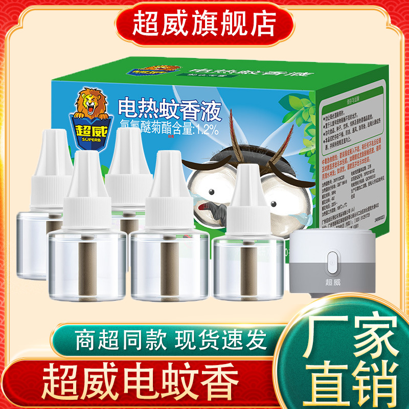 Electric Mosquito Repellent Liquid Household Mosquito Repellent Liquid Plug-In Non-Toxic and Odorless Mosquito Repellent Refill Liquid Wholesale
