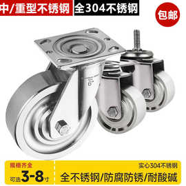 304不锈钢脚轮万向轮实心轮子3寸4寸5寸抗压载重推车轮工业承重轮