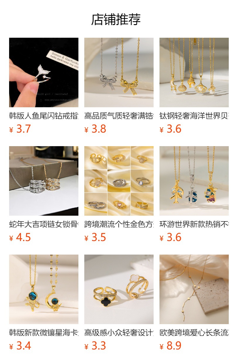 预览状态下无法点击,发布后,可点击跳转到对应的商品页面