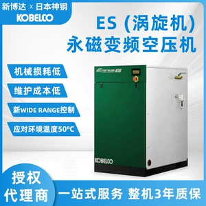 Kobelco Emeraude Es Series yağsız scroll hava kompressoru, səssiz, enerjiyə qənaət