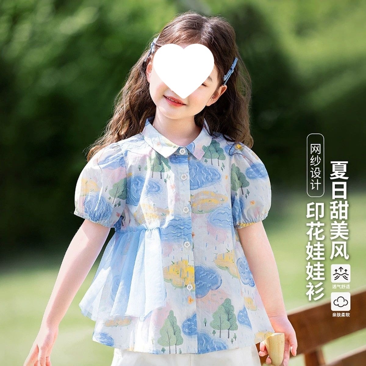 女童短袖衬衫夏季2026新款儿童印花上衣夏装衬衣泡泡袖洋气娃娃衫