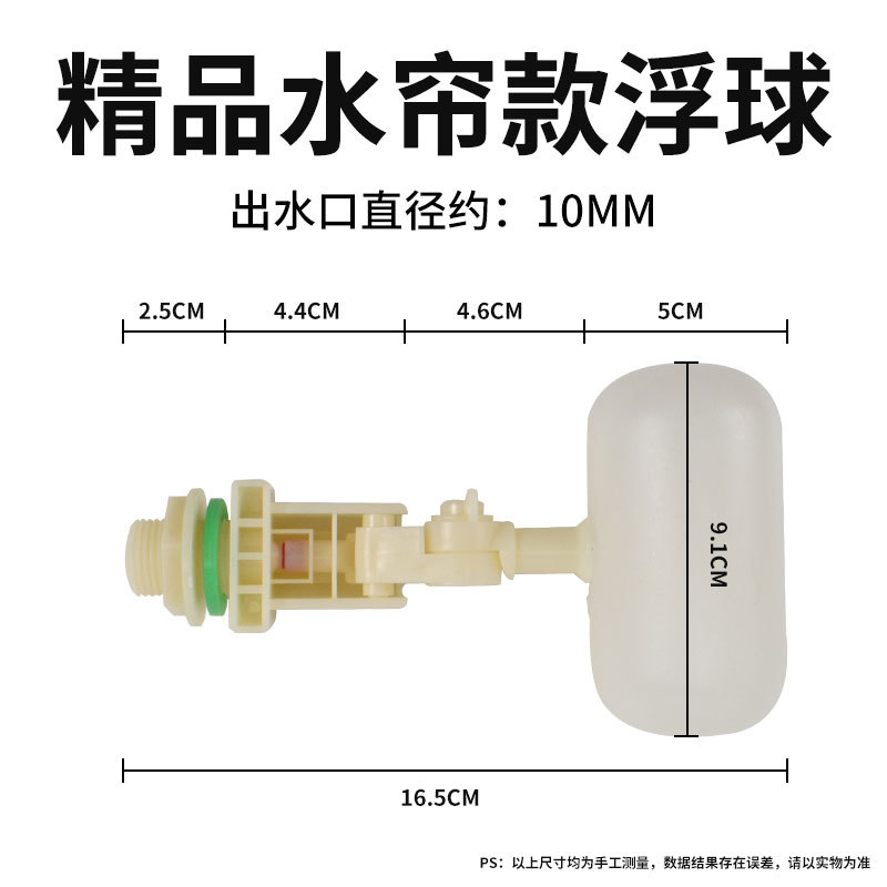 Flotador de cortina de agua