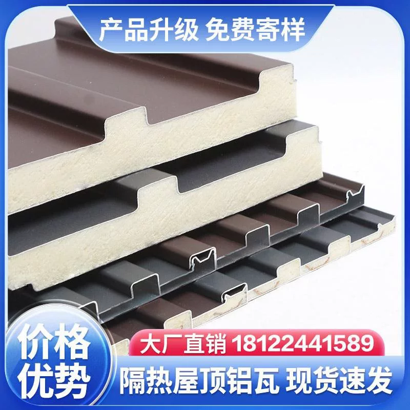 Крыша из алюминиевого сплава. Плитка Great Wall. Двухслойная изолированная алюминиевая черепица. Вогнутый и выпуклый навес. Солнечная комната. Павильон. Солнцезащитная изоляционная плита.