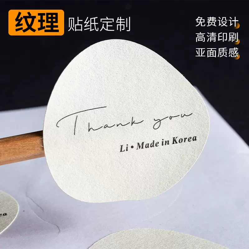 特种纸花店logo贴纸定制不干胶二维码订制商标封口贴自印logo标签