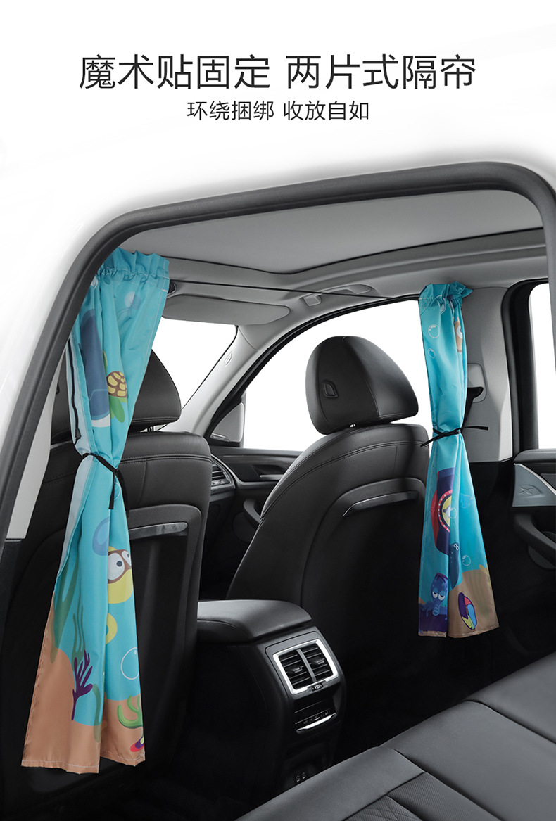 Car Sunshade Curtain Front and Rear Partition Curtain Car Curtain Anti-peep Privacy Curtain Car Sunscreen Blocking Barrier Curtain