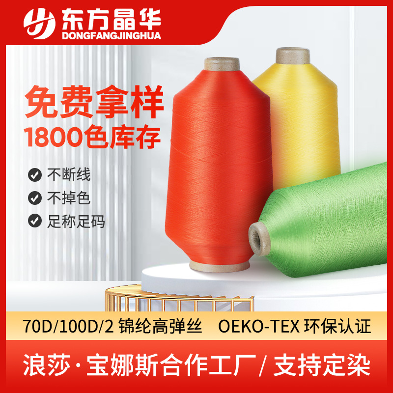 义乌市新瑞纺织有限公司