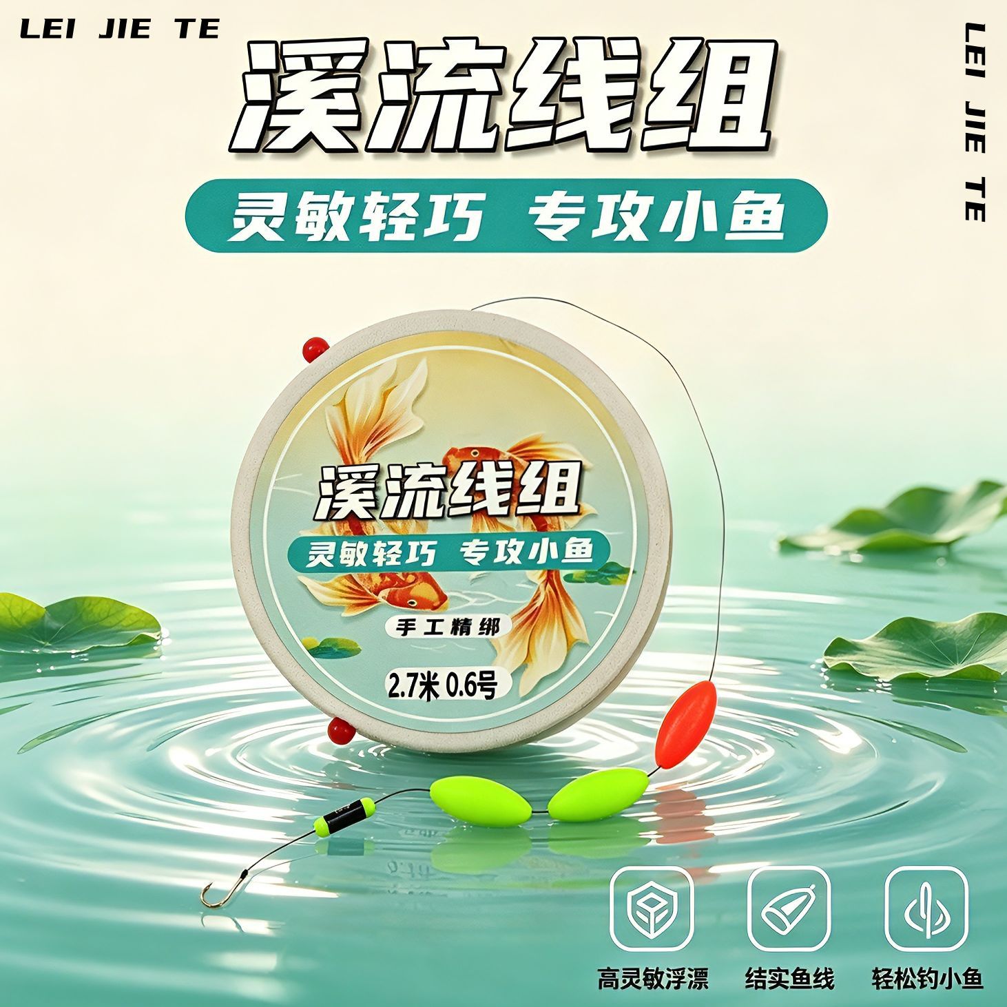 Seven-star drift line group traditional fishing spot stream line group finished product tied gold sleeve fish hook fishing small fish set Wholesale