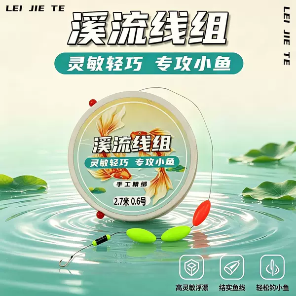 Seven-star drift line group traditional fishing spot stream line group finished product tied gold sleeve fish hook fishing small fish set Wholesale