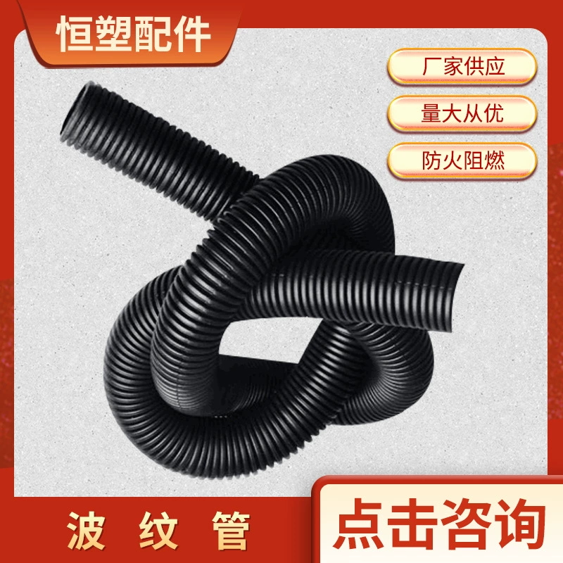 Прямые поставки гофрированной трубы черный пластиковый шланг для нарезания резьбы токарный станок для нарезания резьбы гофрированной трубы Автомобильная защитная трубка жгута проводов оптом