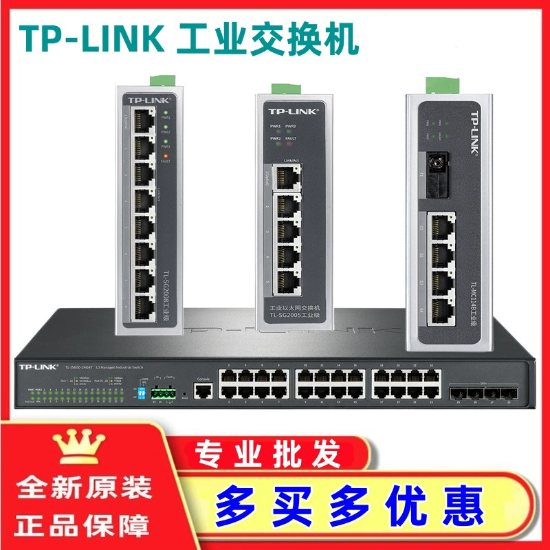 TP-Link кольцо сеть простой сетевой управление промышленный переключатель TL-SG2206 промышленный класс 4 гигабитный порт питания+2 гигабитный