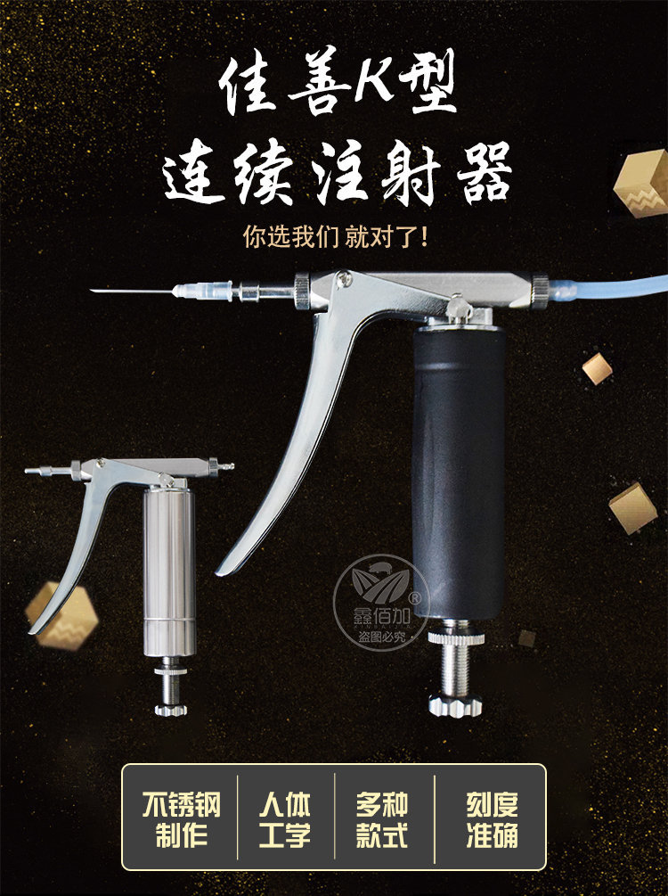 连续注射器K型CA详情页 (1).jpg