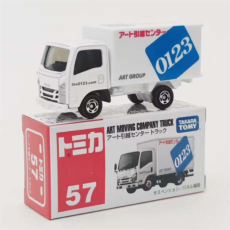 57番-引越し業者運送車-白