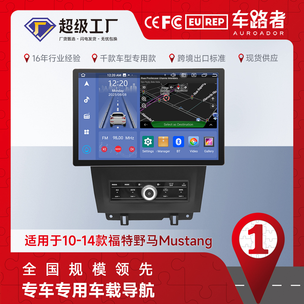 Aplicable a 13.3-pulgadas FORD caballo salvaje 10-14 FORD Mustang CarPlay coche Android navegación