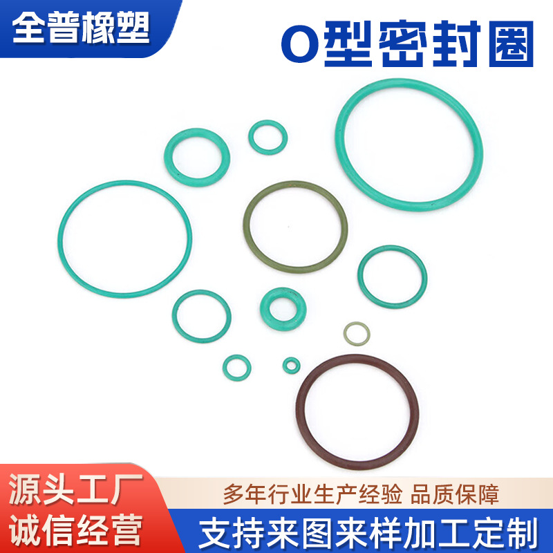 O型圈 丁青氟胶圈 大尺寸密封圈 橡胶密封件 油缸回油槽密封垫